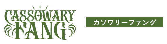 CASSOWARY FANG カソワリーファング