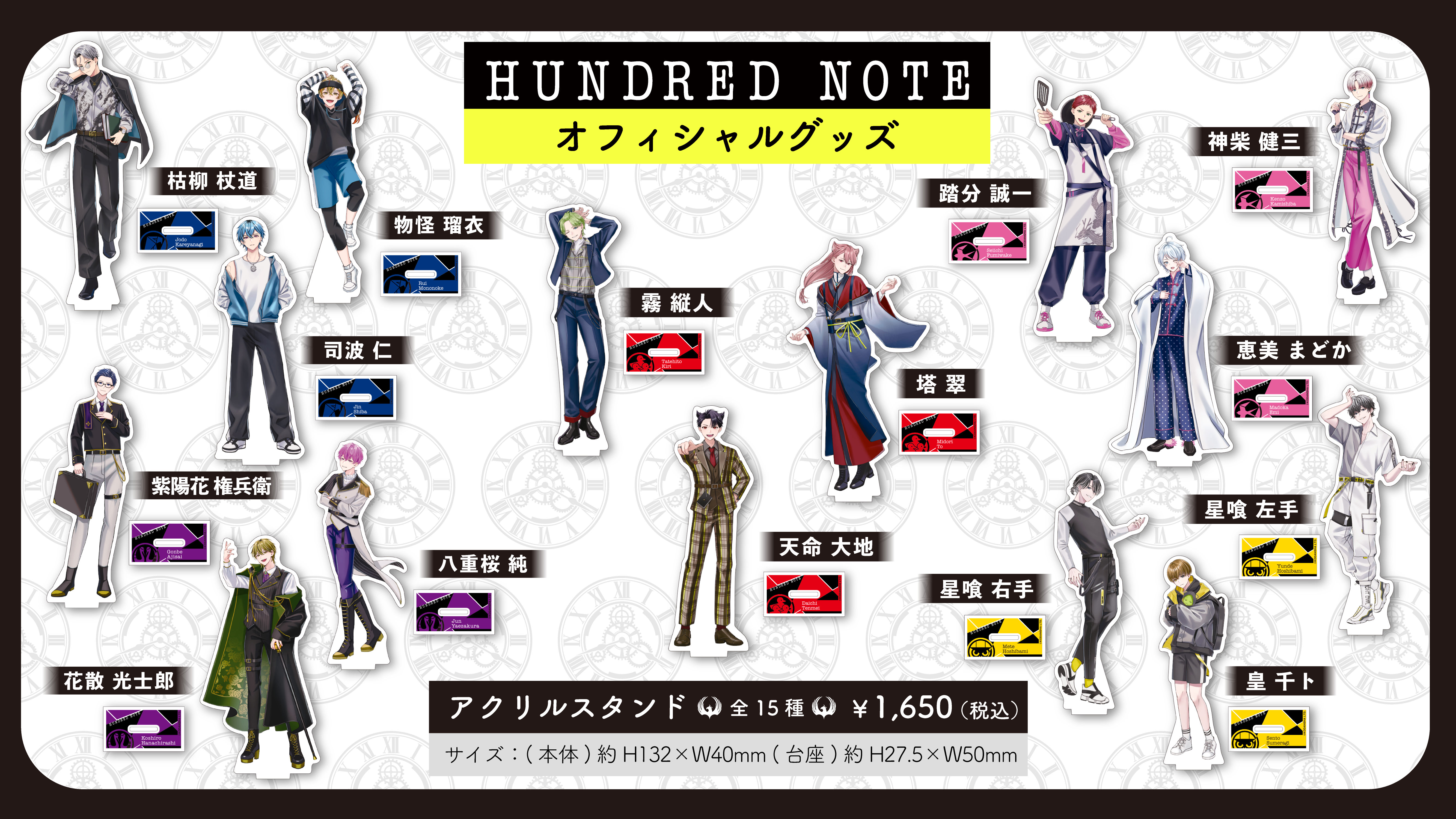 グッズ第一弾販売開始のお知らせ｜News｜HUNDRED NOTE（ハンドレッド 