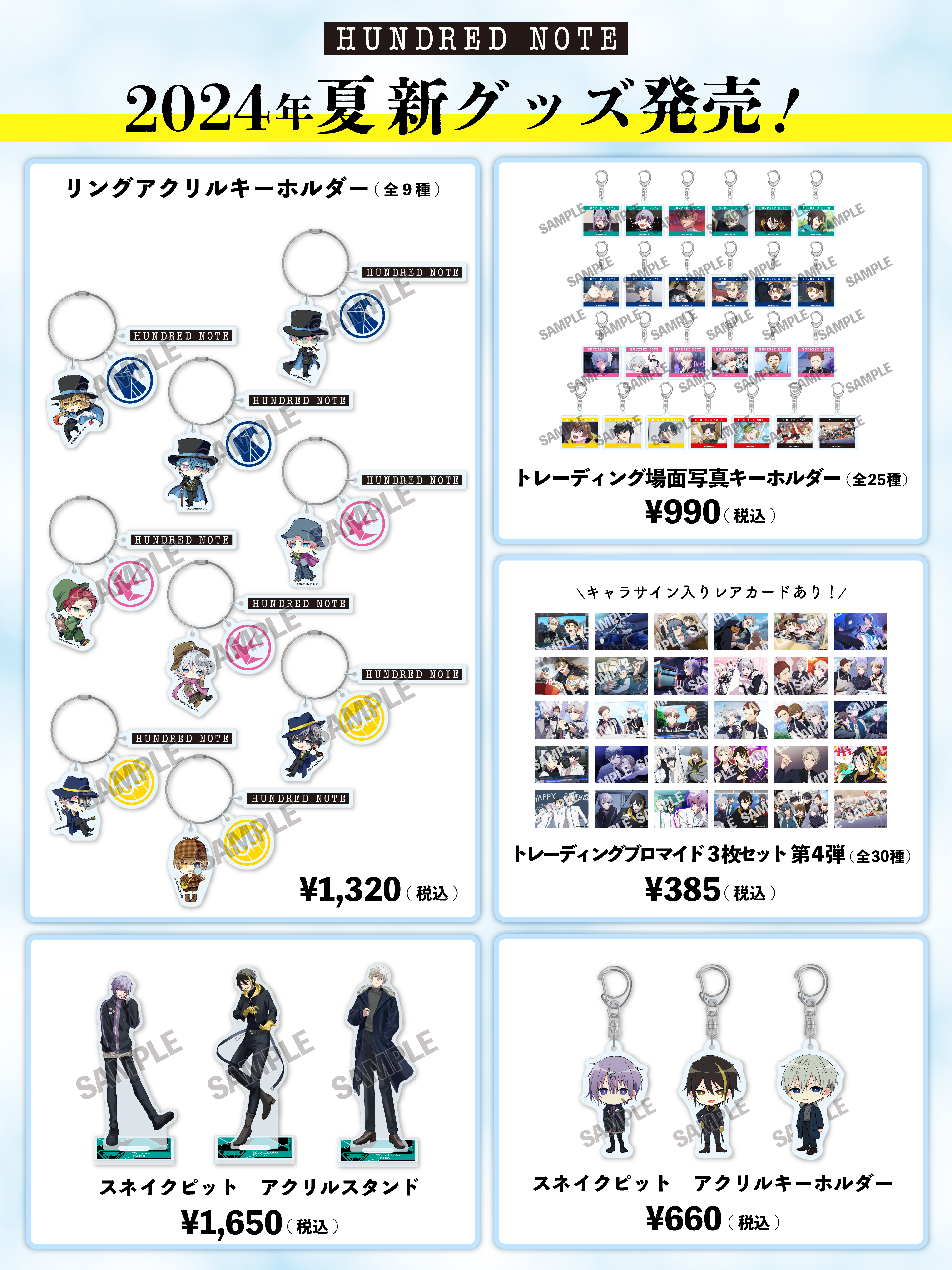 ハンドレNEWグッズ販売開始のお知らせ｜News｜HUNDRED NOTE（ハンド 