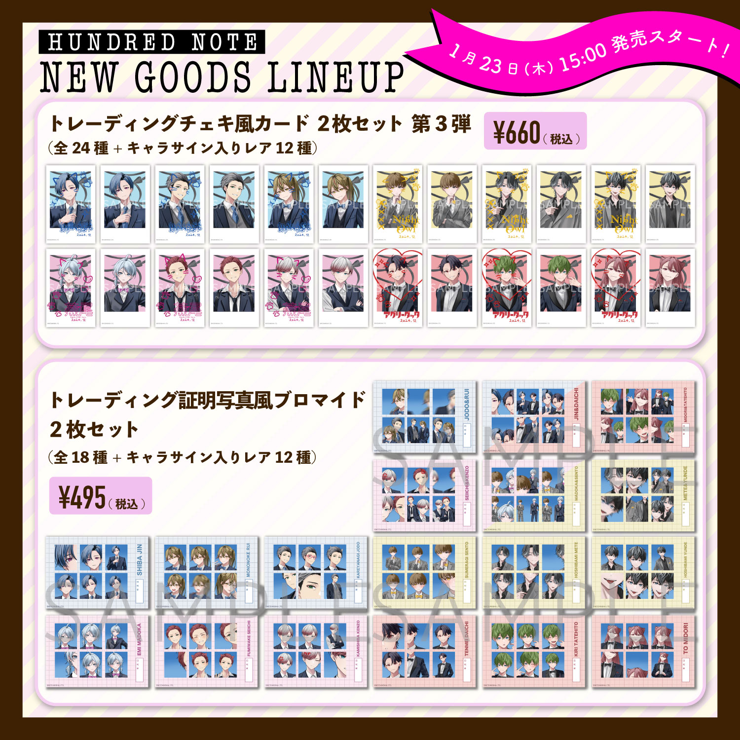ハンドレNEWグッズ販売開始のお知らせ｜News｜HUNDRED NOTE（ハンド 