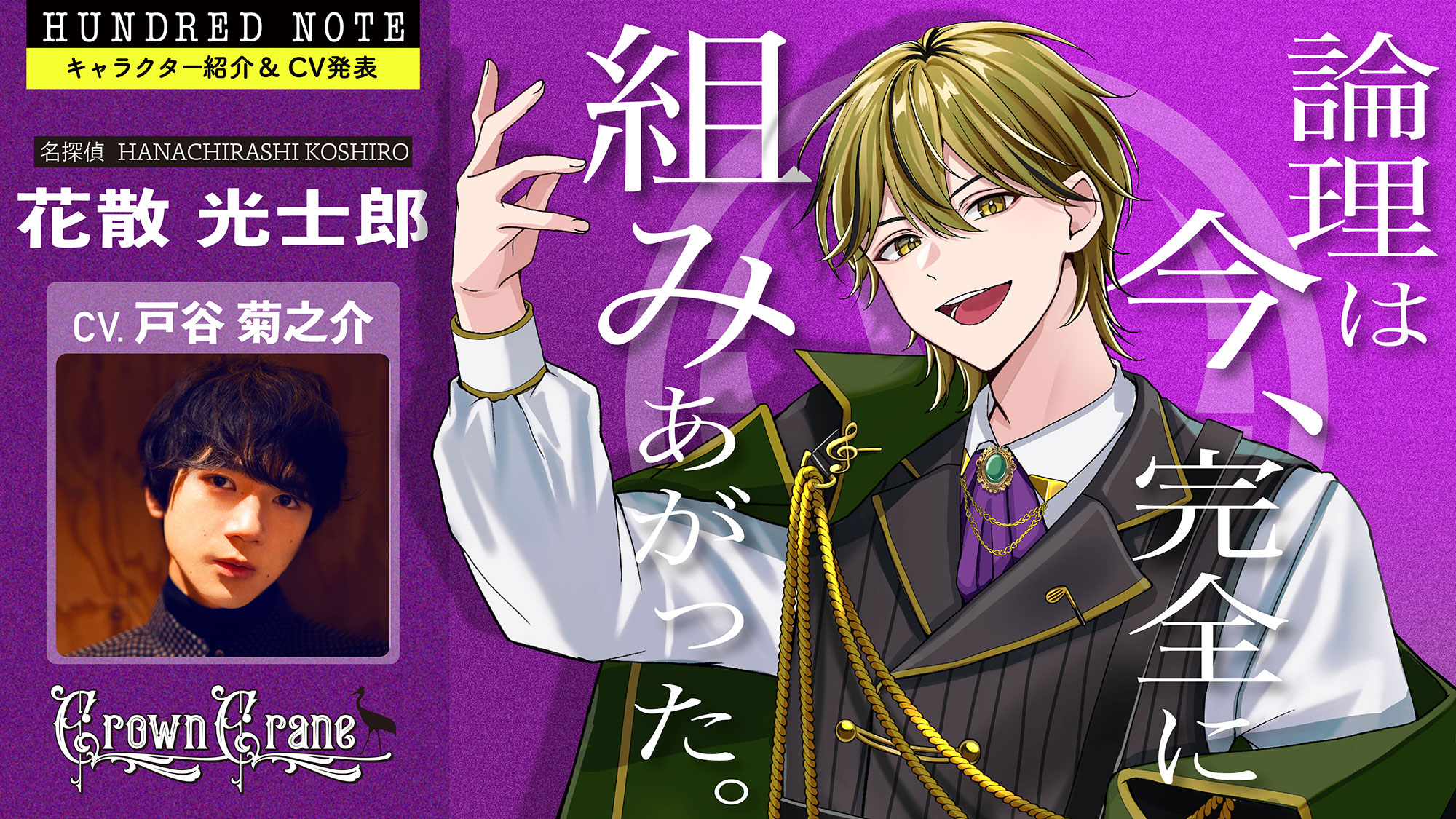 ハンドレッドノート2周年！｜News｜HUNDRED NOTE（ハンドレッドノート 