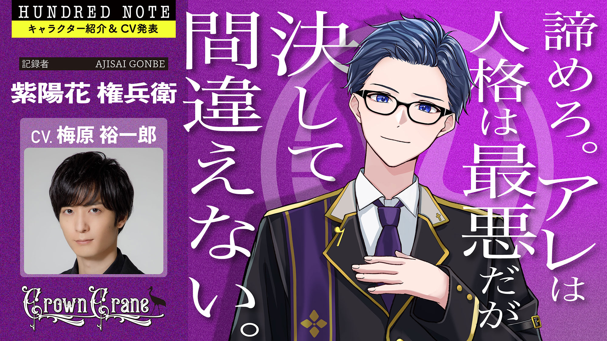 ハンドレッドノート2周年！｜News｜HUNDRED NOTE（ハンドレッドノート 