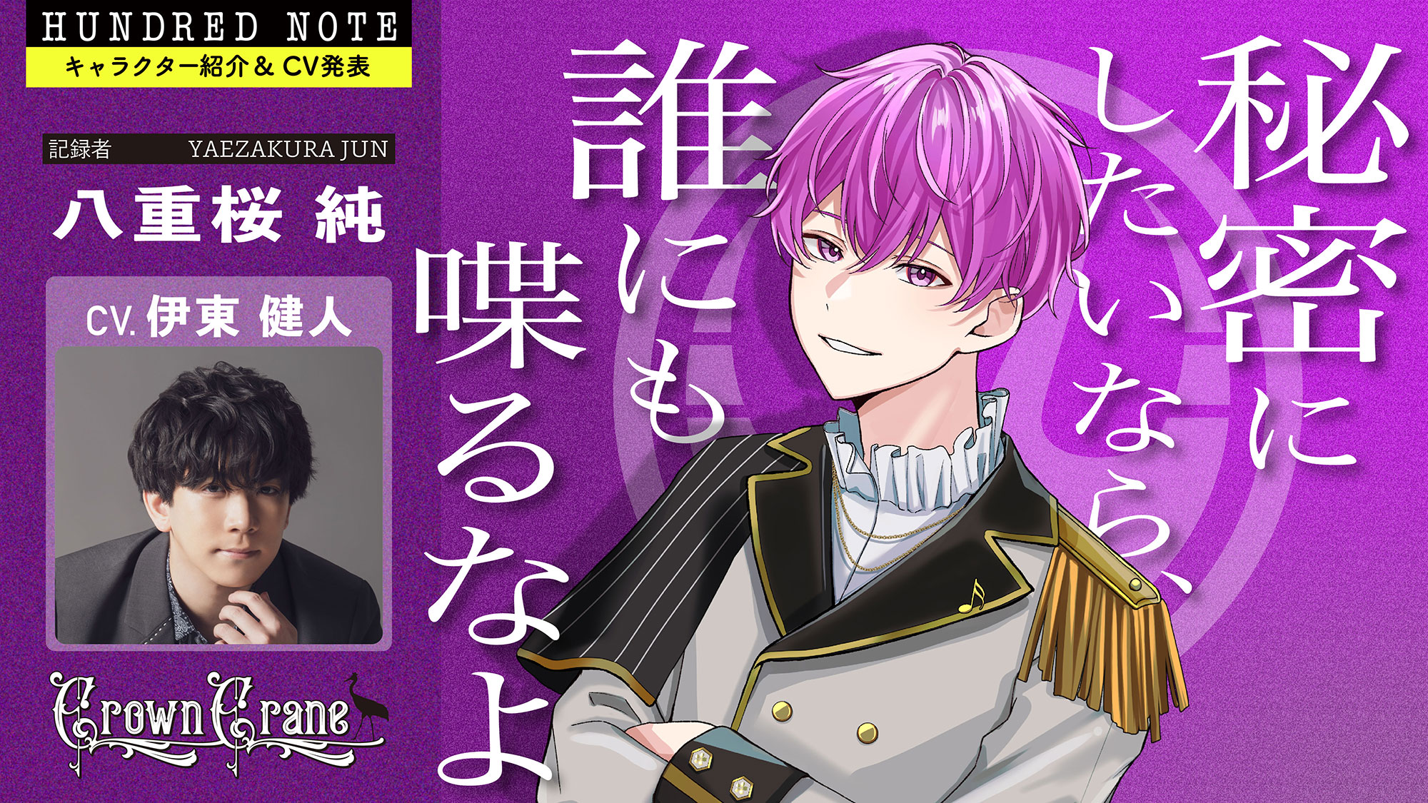 ハンドレッドノート2周年！｜News｜HUNDRED NOTE（ハンドレッドノート 