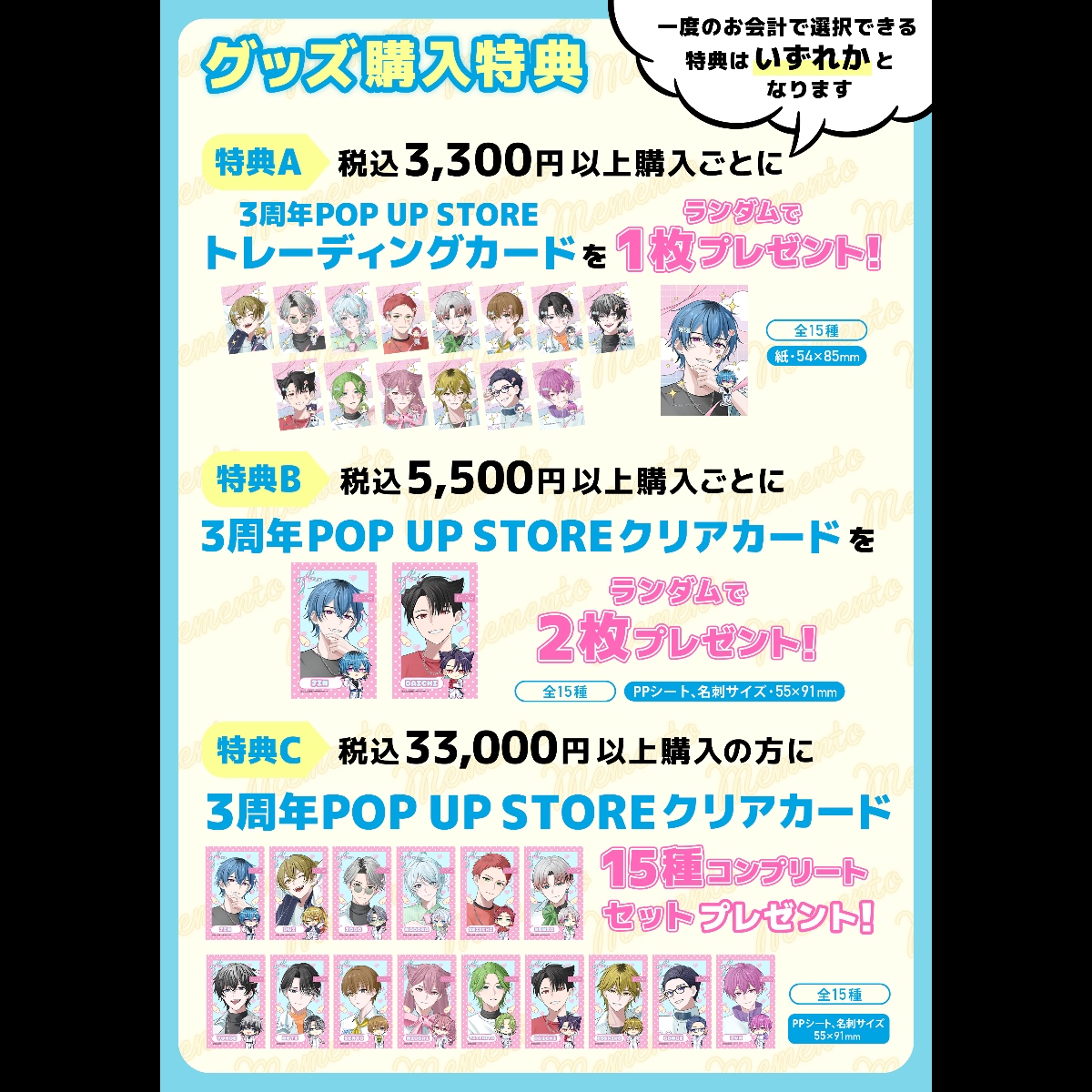 ハンドレ3周年ポップアップストア『Memento』SHIBUYA109 渋谷店 8階