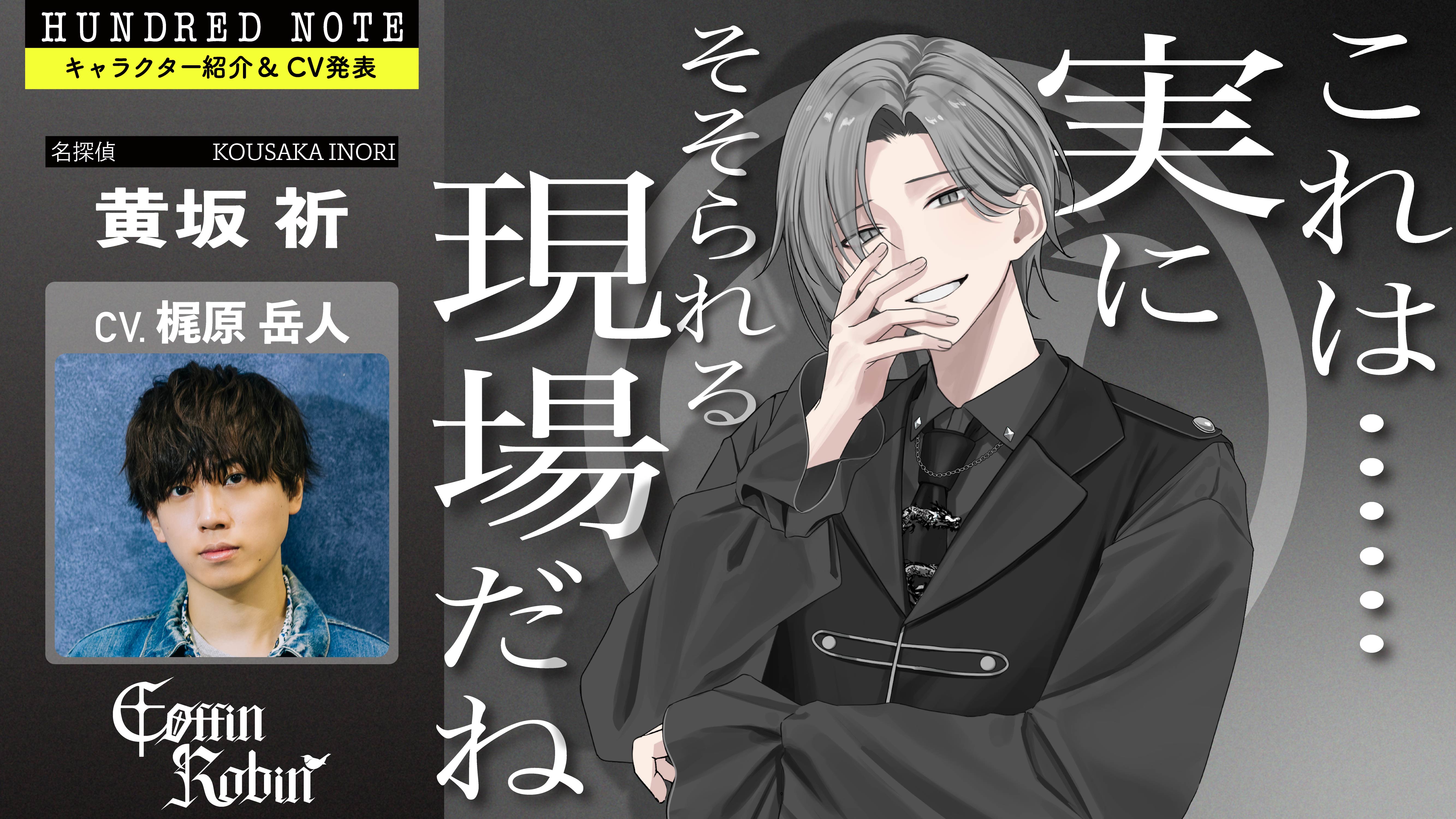ハンドレッドノート3周年！｜News｜HUNDRED NOTE（ハンドレッドノート 