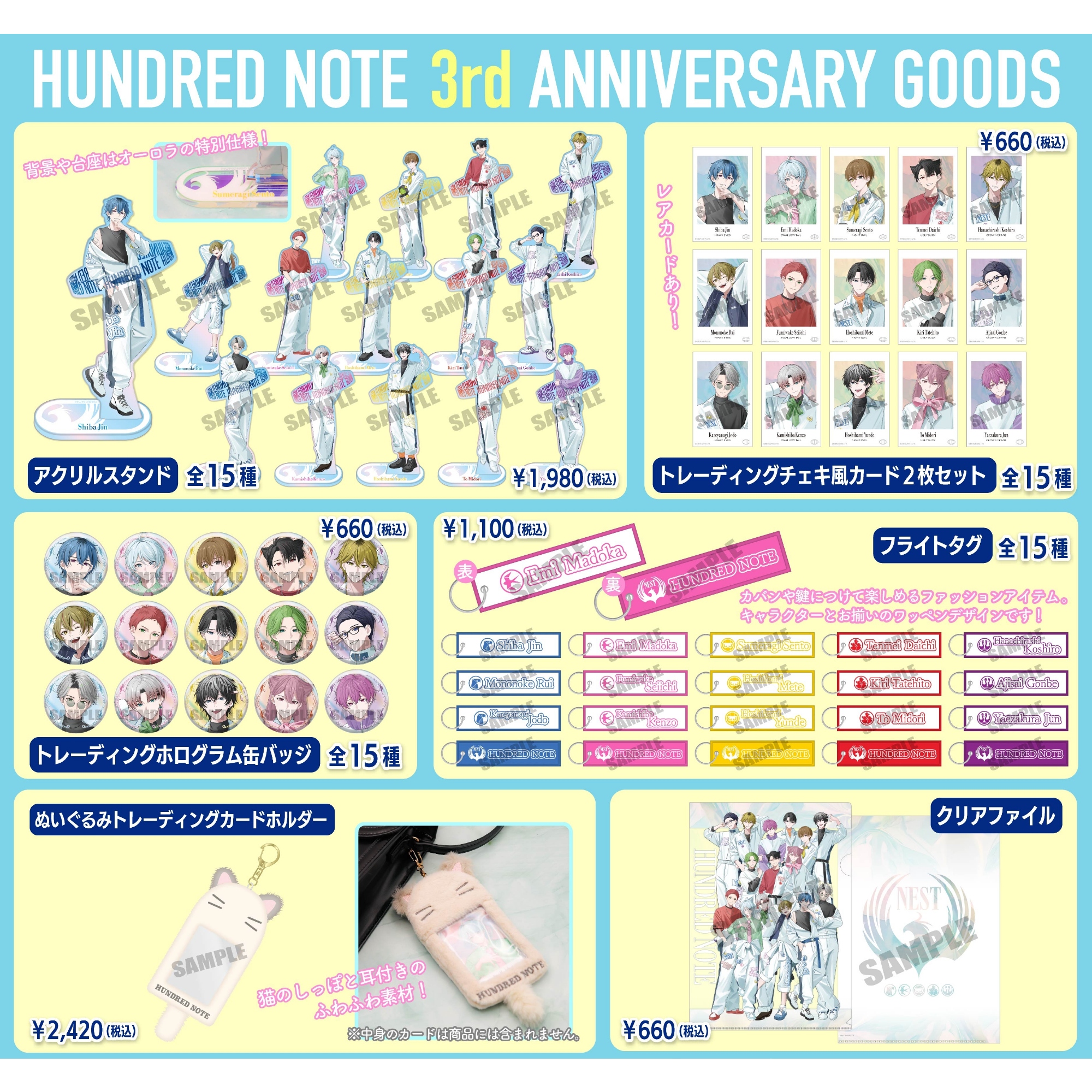 ハンドレ3周年記念グッズ、EC販売開始！｜News｜HUNDRED NOTE（ハンド 